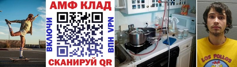 АМФЕТАМИН VHQ  Нерехта 
