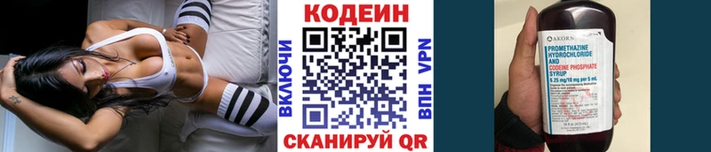 Кодеин Purple Drank  блэк спрут как войти  Нерехта 